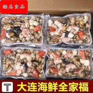 海杂拌海鲜全家福大杂烩海鲜组合拼盘火锅食材海鲜大礼包商用家用