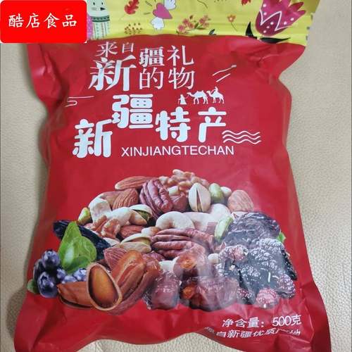 新货新疆直发西梅干无糖孕妇儿童大西梅干风干梅子袋装零食