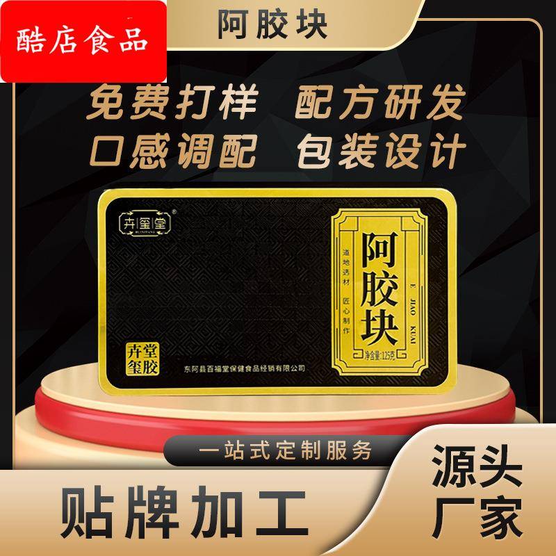 厂家包邮 125克铁盒阿胶块 阿胶 驴皮阿胶片 复合阿胶块
