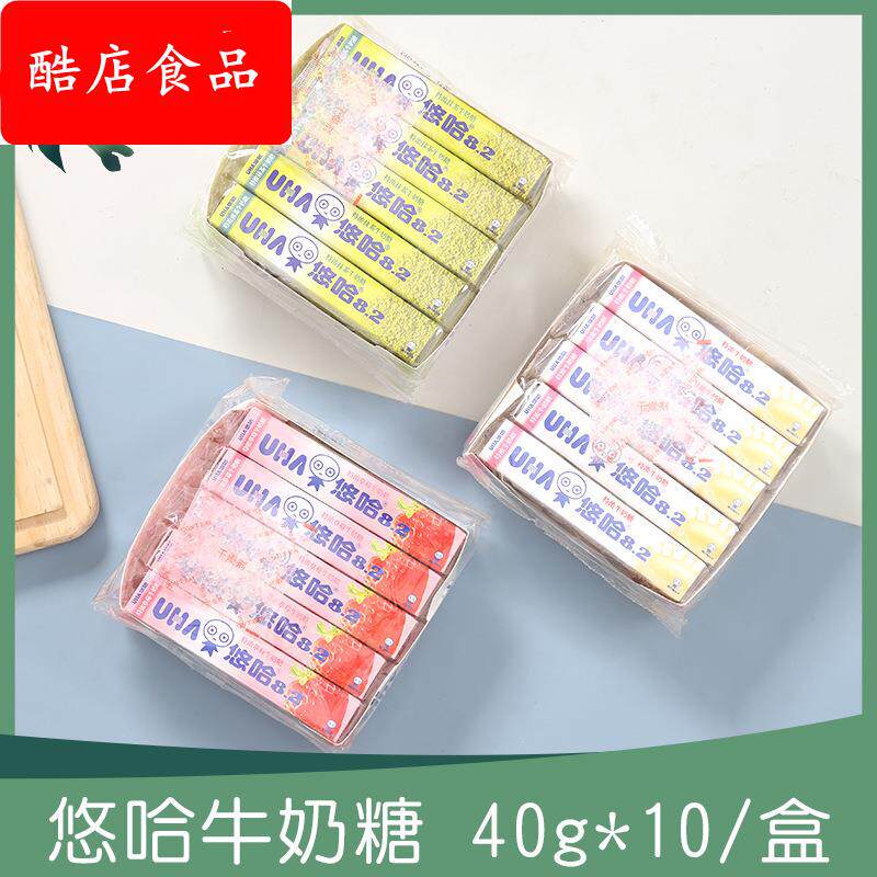UHA悠哈40g特浓牛奶糖木糖醇味觉10条装抹茶咖啡硬质喜糖水果糖