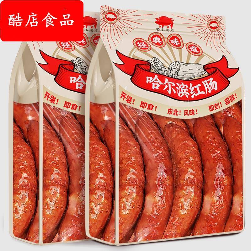 央妈推荐正宗哈尔滨红肠官方旗舰店东北特产肉肠即食果木烟熏腊肠