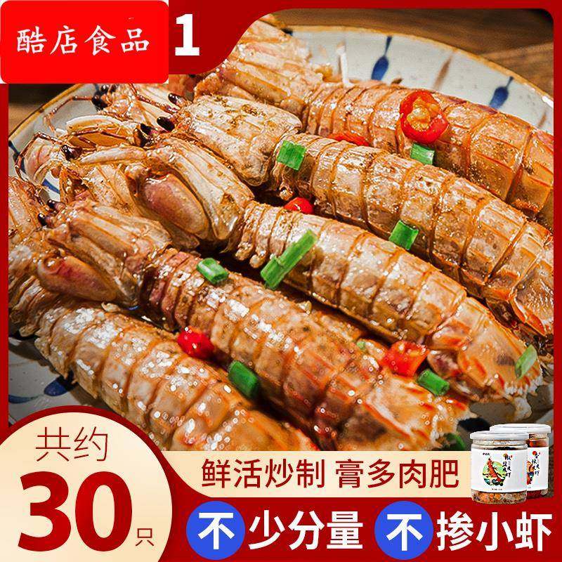 椒盐皮皮虾即食零食新鲜鲜活海鲜熟食罐装麻辣虾姑琵琶虾