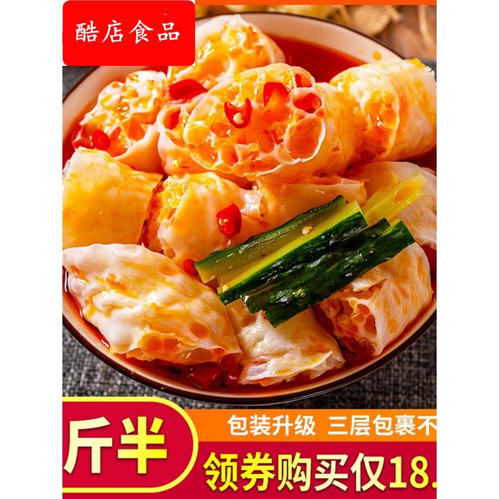 即食网红大面藕沾串 干货 面藕圈素面片筋 凉皮吸汁面藕商用5斤半
