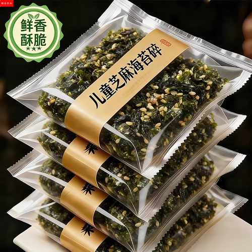 芝麻海苔碎拌饭婴儿儿童宝宝辅食无添加肉松寿司专用
