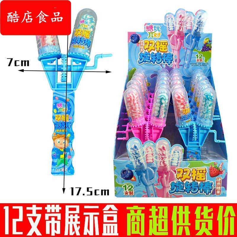 儿童好吃又好的食玩双头双摇旋转手摇转转棒棒糖趣味玩具糖果
