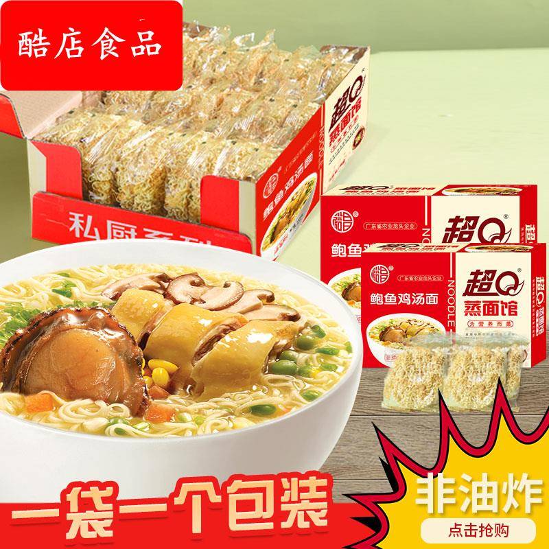 超Q爽大碗装泡面 面整箱装面 面饼非油炸麻辣烫面 面食火锅鸡蛋泡图片