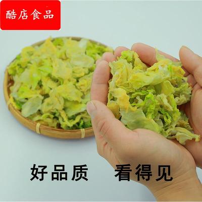 包菜干500农家自制脱水蔬菜干货大全干菜类高丽菜泡面搭档配菜包