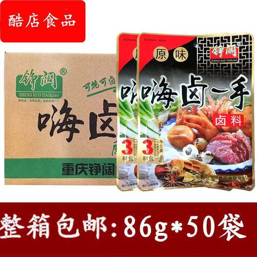 整箱重庆特产铮阔卤一手86g*50袋原味卤料香料卤水卤汁卤鸡鸭脚