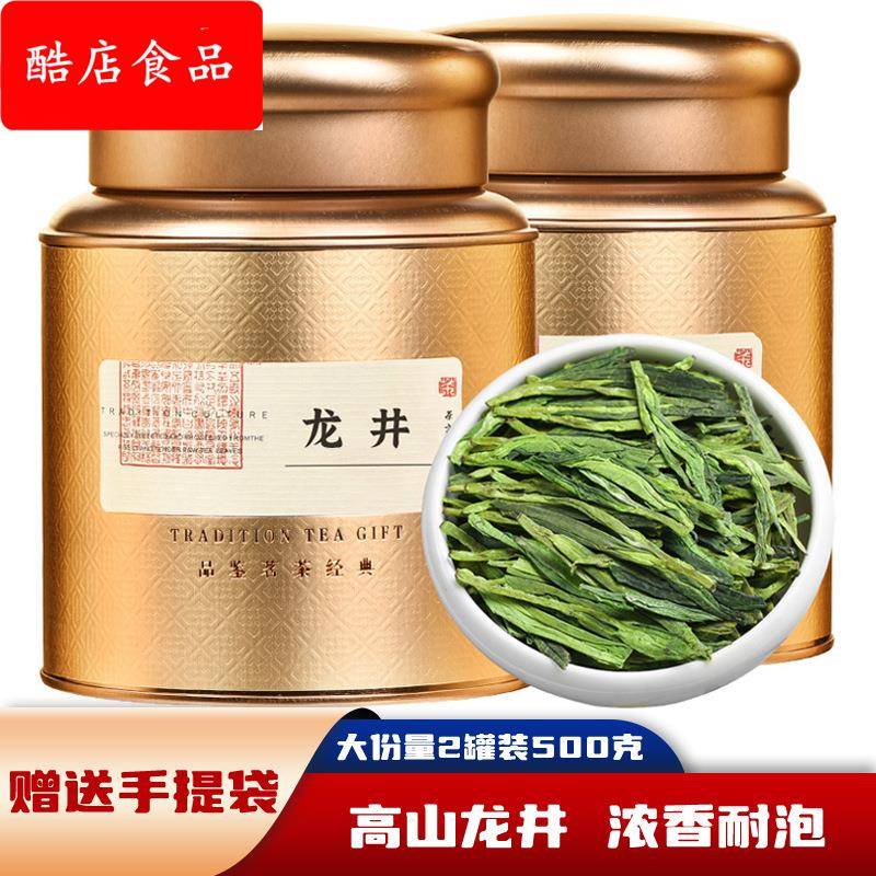 龙井茶2025新茶杭州明前龙井绿茶豆香型春茶散装茶叶500克