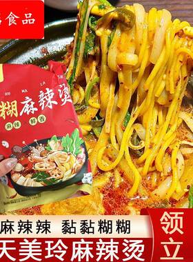 奉天美玲麻辣烫东北麻辣烫老式黏糊麻辣烫速食米线生包宵夜