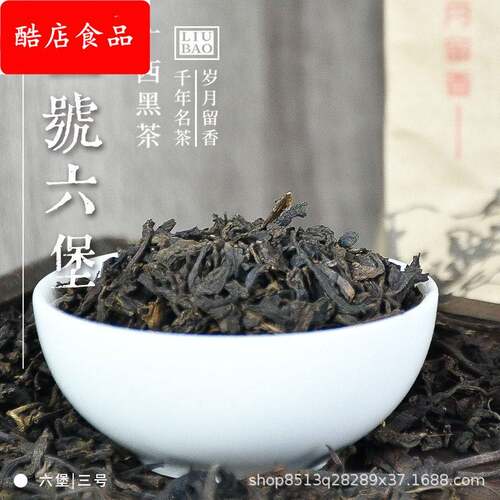 六堡茶三号广西梧州黑茶5年农家陈香浓香耐泡型 厂家散装老茶