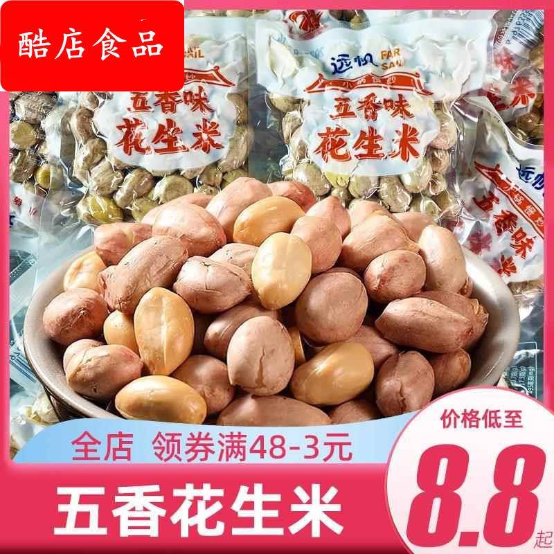 远帆五香花生米零食原味香酥脆咸干小包装蒜香散装下酒菜2024年新