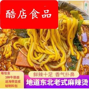 刘文祥麻辣烫味桦南东北老式麻辣烫调料袋装速食米线酸辣米粉