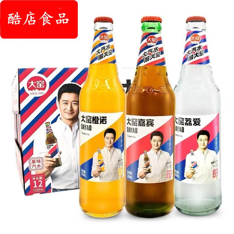大窑嘉宾碳酸饮料480m*12瓶l网红汽水怀旧饮品整箱新日期