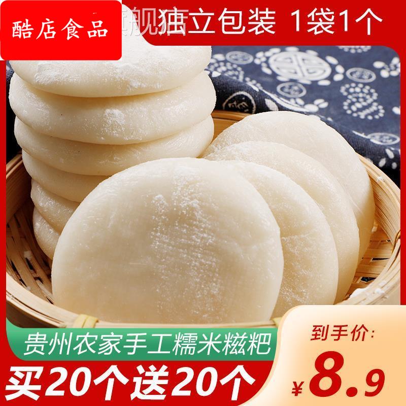 糍粑手工纯糯米粑粑湖北湖南贵州云南土特产磁巴年糕