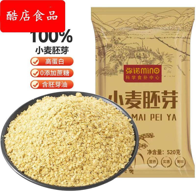 熟小麦胚芽原味富硒高纤维燕麦片营养早餐免煮代餐冲饮即食冲泡