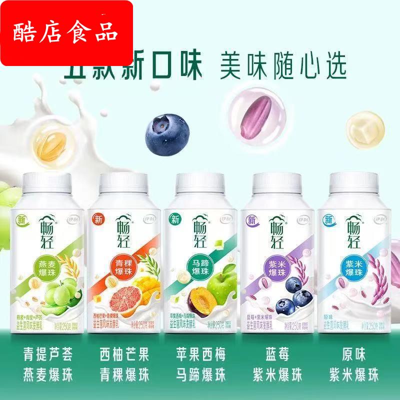 畅轻酸奶多口味营养早餐奶