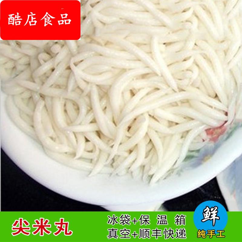 2斤包顺丰 潮州小食尖米丸 潮汕尖米圆 (占米丸) 当天制作500g