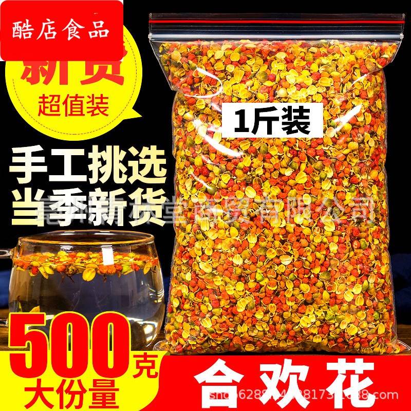 青林堂合欢花 新货硬壳合欢花干 散装合欢花 花茶
