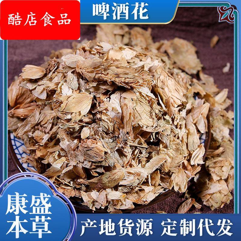 现货散装啤酒花啤酒花酵母花新疆自酿啤酒面包干