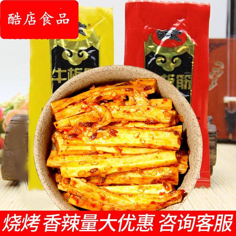 牛板筋 通辽牛板筋 草原钨苏牛板筋500克