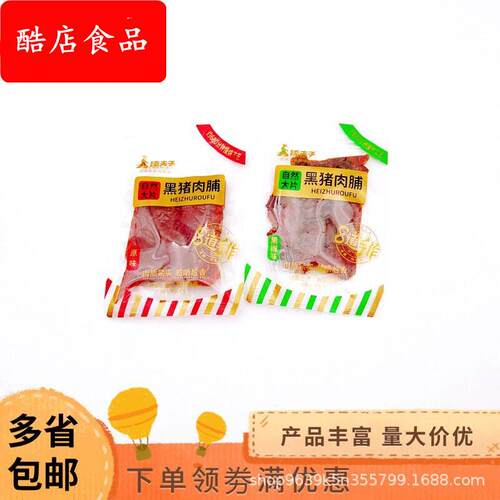 臻夫子大片黑猪肉脯 原味黑椒味 即食肉脯原味休闲零食1件5斤