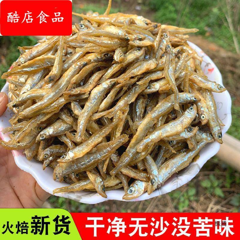 湖南产小鱼干淡水无盐小鱼仔小河鱼农家自制河鱼干火培鱼干下饭