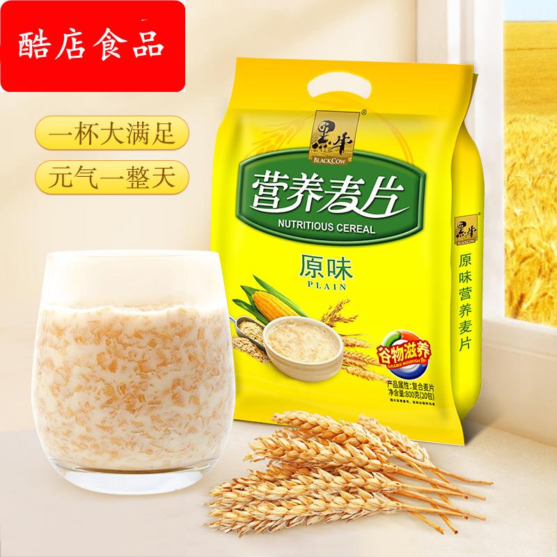黑牛牛奶高钙原味营养燕麦片即食冲饮冲泡小袋装早餐多规格