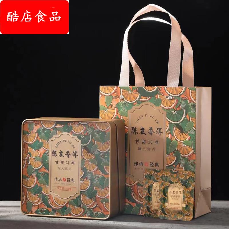 陈皮普洱云南2013年普洱茶熟茶搭配2012年新会陈皮礼盒装茶叶