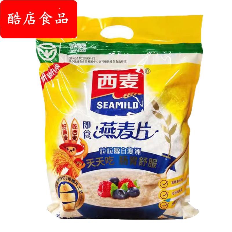 西麦即食燕麦片1500g袋装冲饮0蔗糖健身营养早餐代餐食品原味饱腹