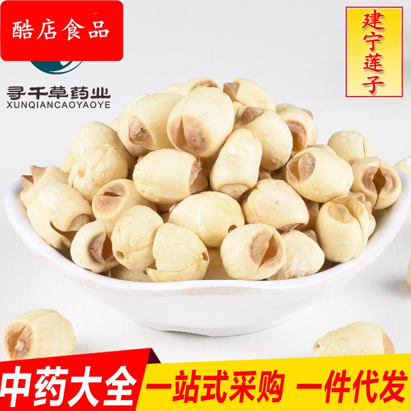 现货药用白莲子建宁食用莲子资质齐全支持检测