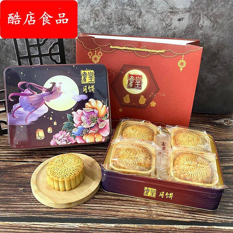 包邮广式月饼蛋黄白莲蓉豆沙员工水果团购铁皮送礼盒装中秋特价