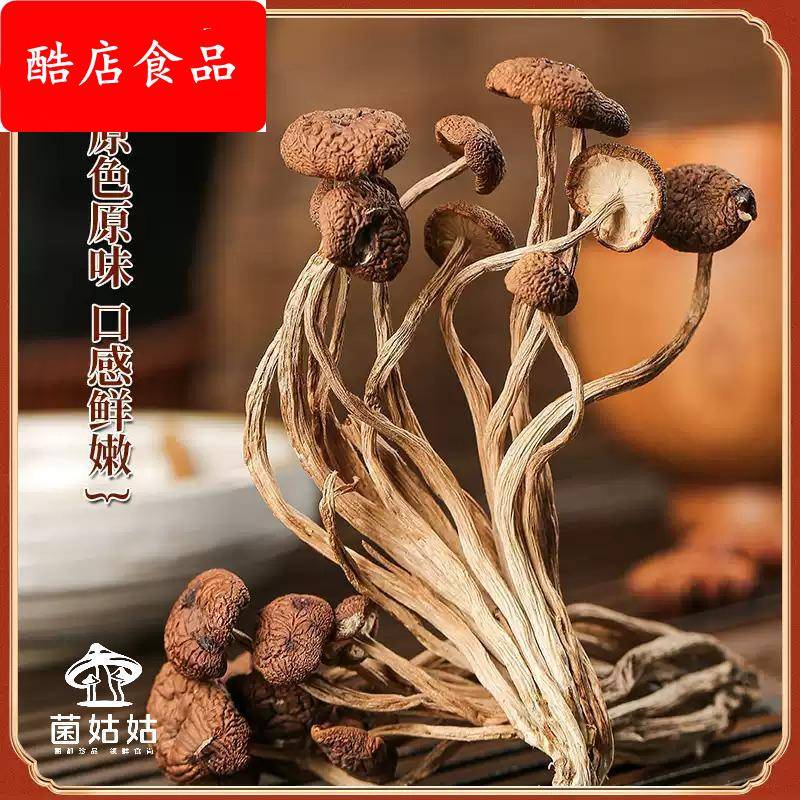 精选茶树菇干货不开伞 特产新鲜茶薪菇煲汤竹荪羊肚菌