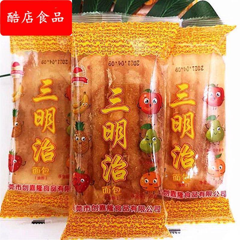 广东小吃老式三明治奶油夹心面包8090后儿时零食怀旧油炸早餐糕点