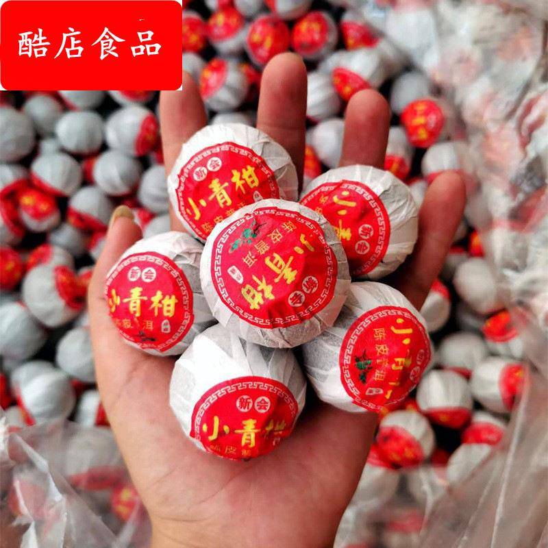 新会小青柑宫廷普洱茶柑普茶陈皮熟茶礼盒装送礼礼品茶叶