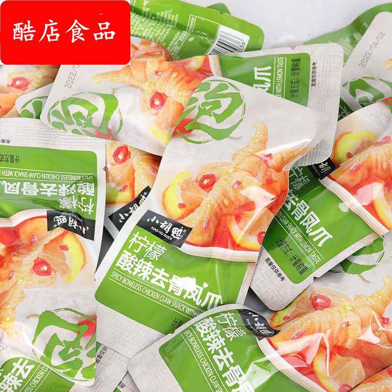 小胡鸭 去骨凤爪 去骨鸭掌 黄瓜 海带卤藕 鸭脖等香辣味 5斤一包