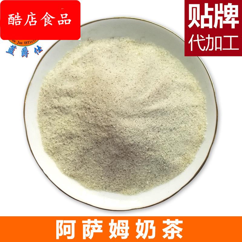 餐饮专用原料蓝爵仕三合一速溶阿萨姆奶茶粉OEM25kg/箱一件起批