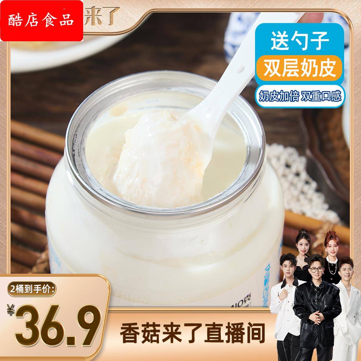 顺丰包邮奶皮子酸奶内蒙古酸奶桶装短保质期配料简单单桶发酵