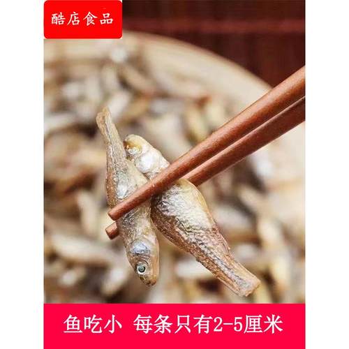 广西桂林特产漓江烟熏火焙嫩仔小鱼干货农家清水鱼麦穗非湖南鱼干