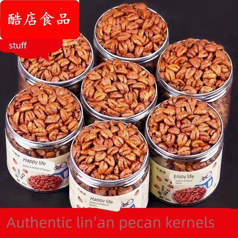 新货临安山核桃肉小核桃肉罐装野生山核桃肉坚果零食孕妇零食50g