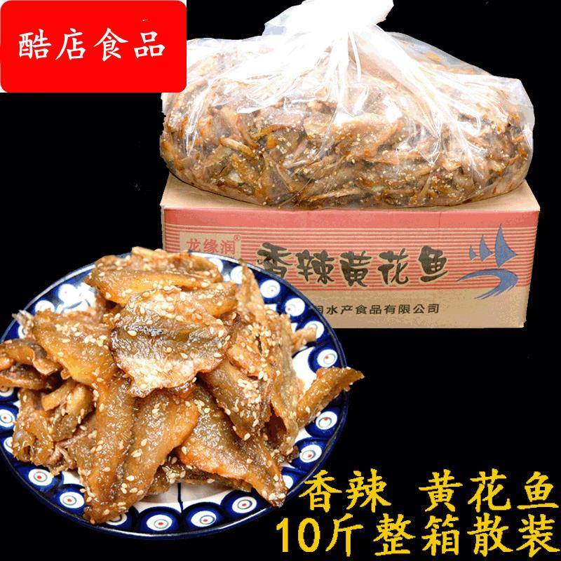 香辣黄花鱼 龙缘润仙渔港蜜汁芝麻香辣小黄鱼干 整箱10斤散装