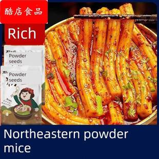 粉耗子东北特产空心土豆粉网红方便速食粗粉懒人夜宵甜辣粉节子