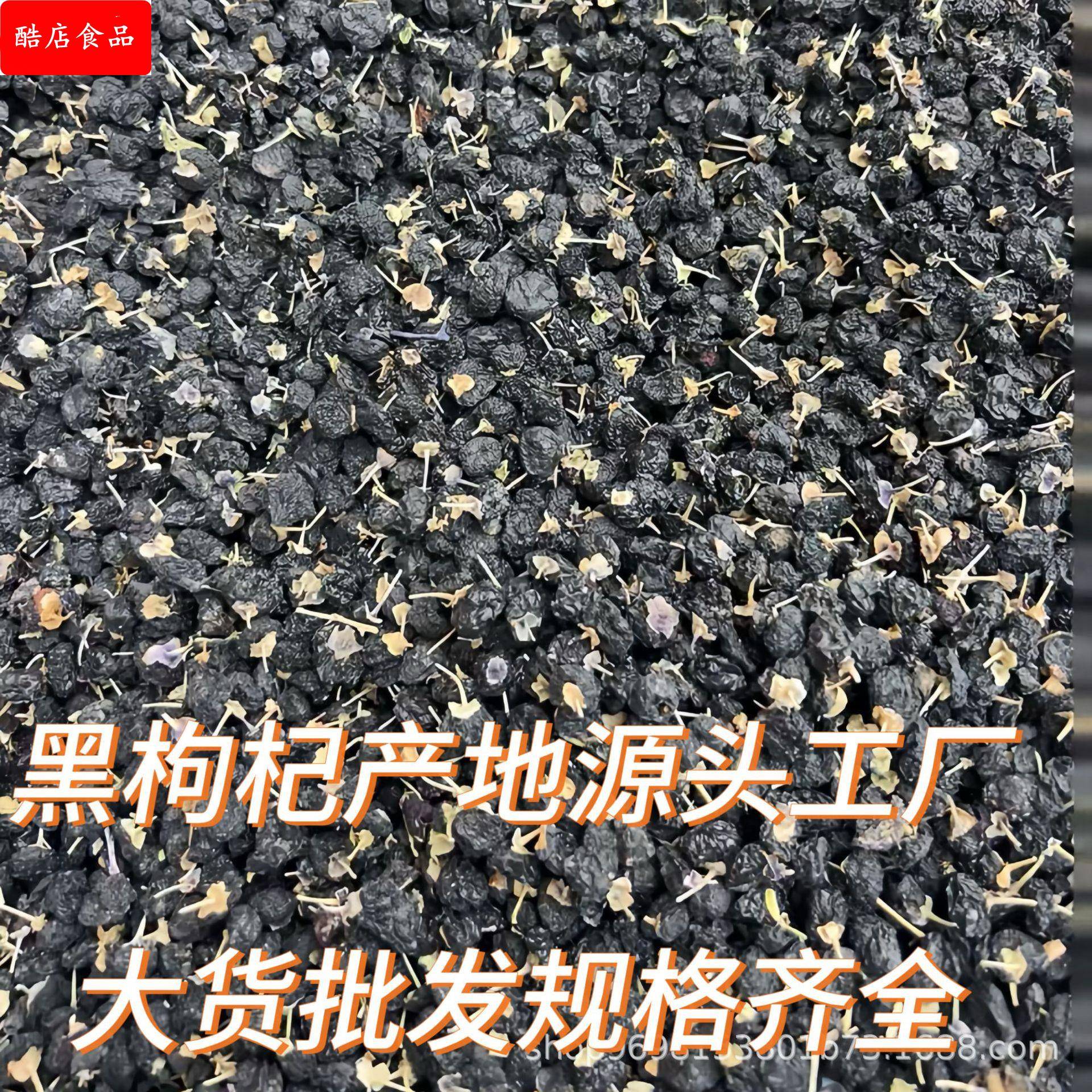 青海新疆黑枸杞新货头茬黑枸杞粉黑枸杞原浆打粉料