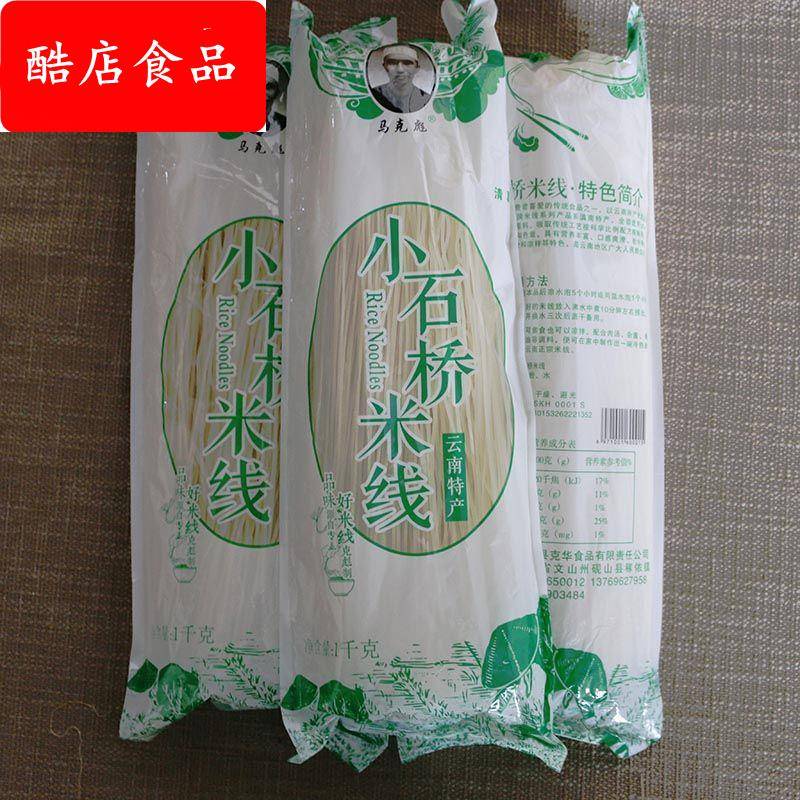 【文山丘北细米线】1000g正宗云南干过桥米线手工特产方便炒米粉