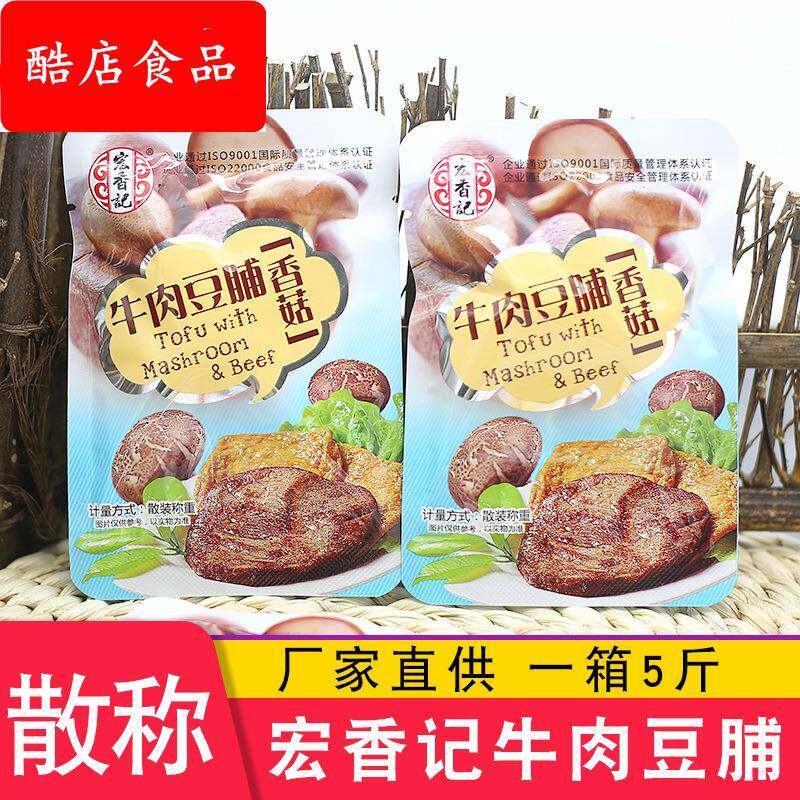宏香记牛肉豆脯500g夹心豆干金针菇香菇手撕豆腐干零食小吃豆制品