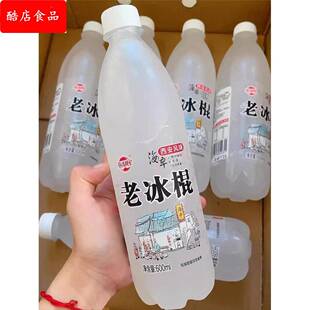 怀旧老冰棍老汽水饮料专用老冰棍风味0糖0卡600ml_6瓶整箱饮料水