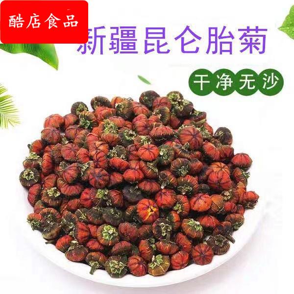 新疆昆仑胎菊500颗粒饱满天山雪原产地直供特产新货花茶