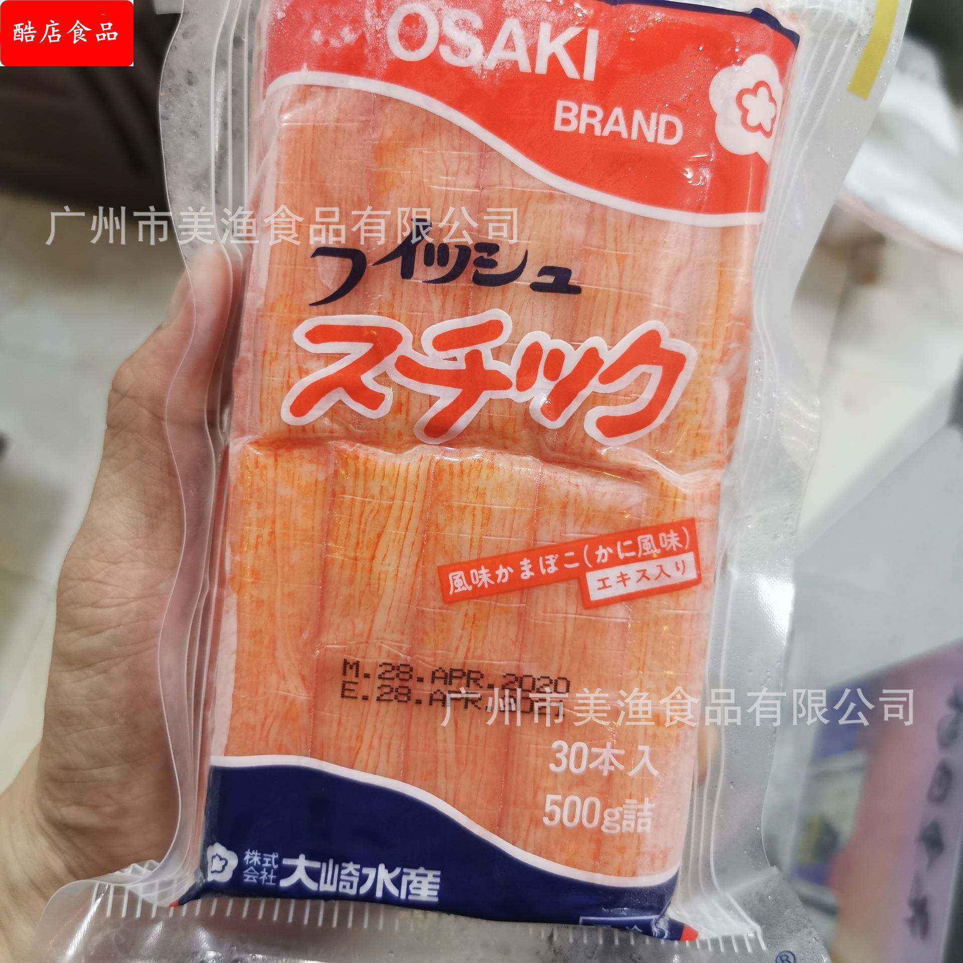 日式蟹柳/A大崎蟹柳棒刺身蟹肉料理寿司食材约20条500克/包