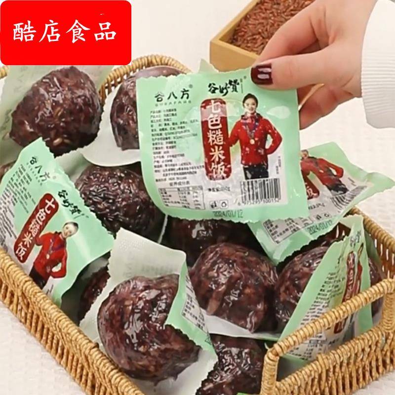 谷八方三色糙米饭团开袋即食免煮代餐早餐谷好赞粗粮米饭杂粮饭团