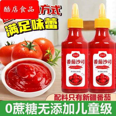 纯番茄酱儿童无添加沙拉酱小包装蔬菜水果专用三明治官方旗舰店